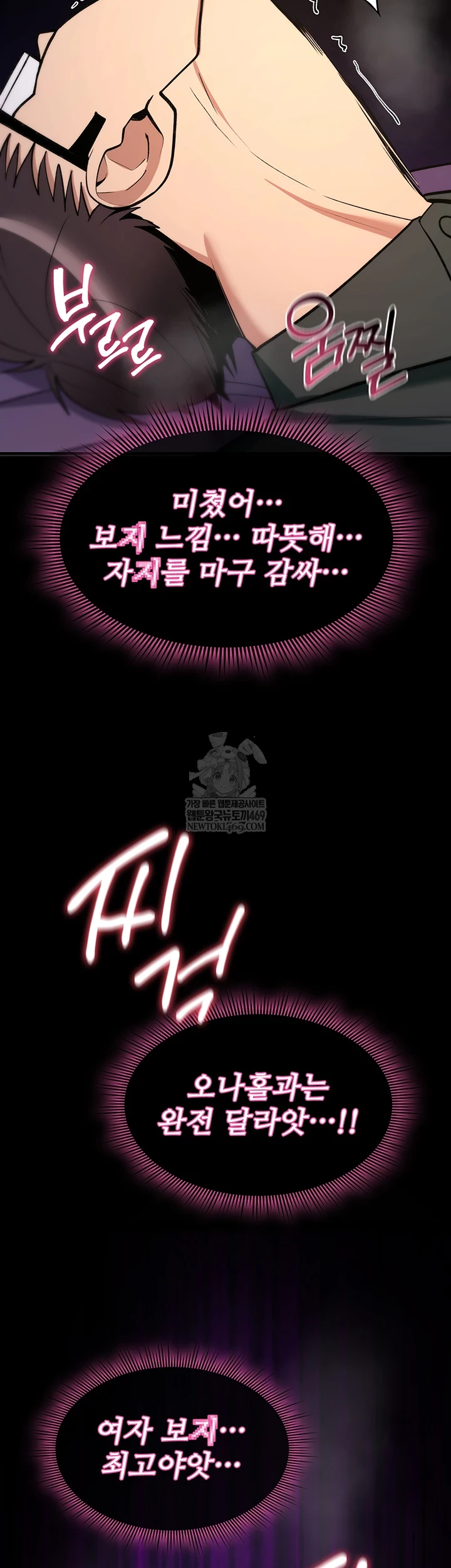 You Won’t Break Me Raw Chapter 30 - Page 49