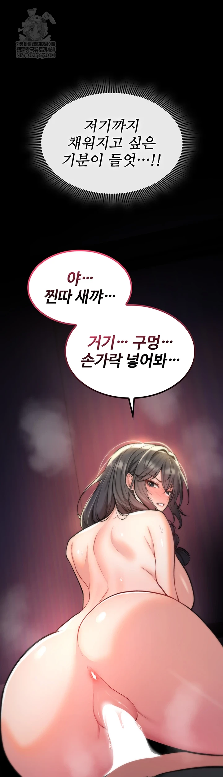 You Won’t Break Me Raw Chapter 30 - Page 53