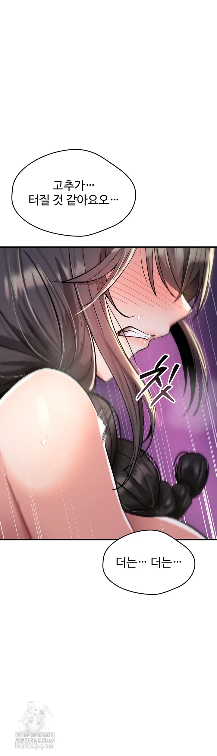 You Won’t Break Me Raw Chapter 30 - Page 62