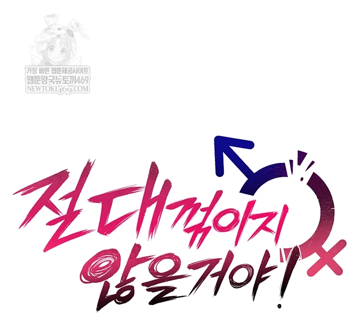 You Won’t Break Me Raw Chapter 30 - Page 7