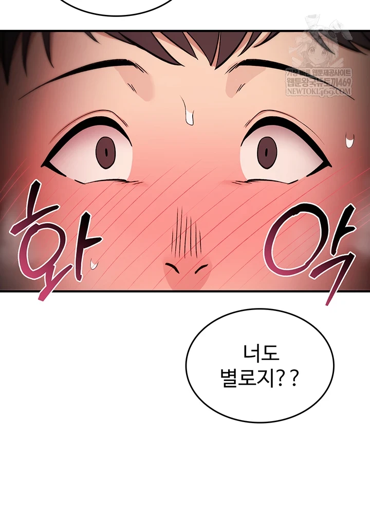 You Won’t Break Me Raw Chapter 31 - Page 11