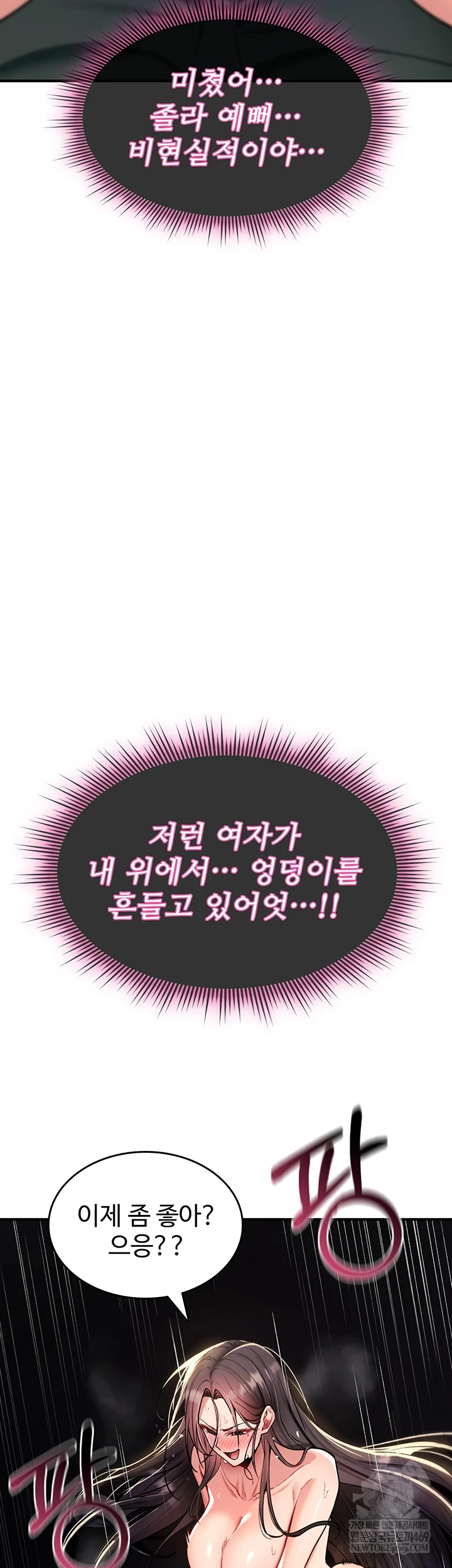 You Won’t Break Me Raw Chapter 31 - Page 13