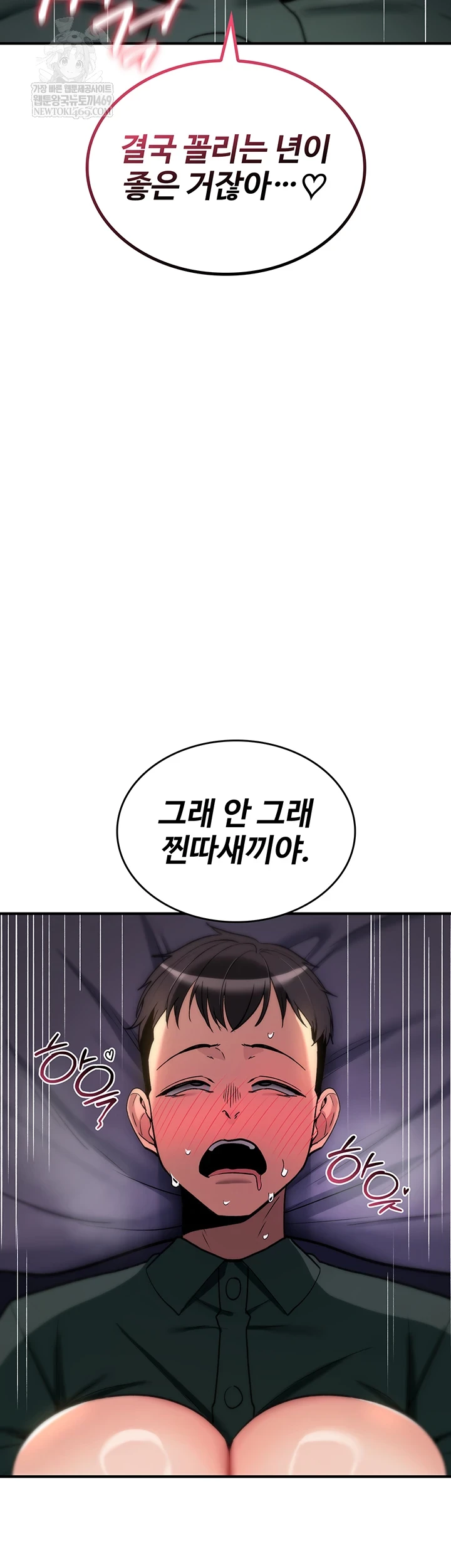 You Won’t Break Me Raw Chapter 31 - Page 16