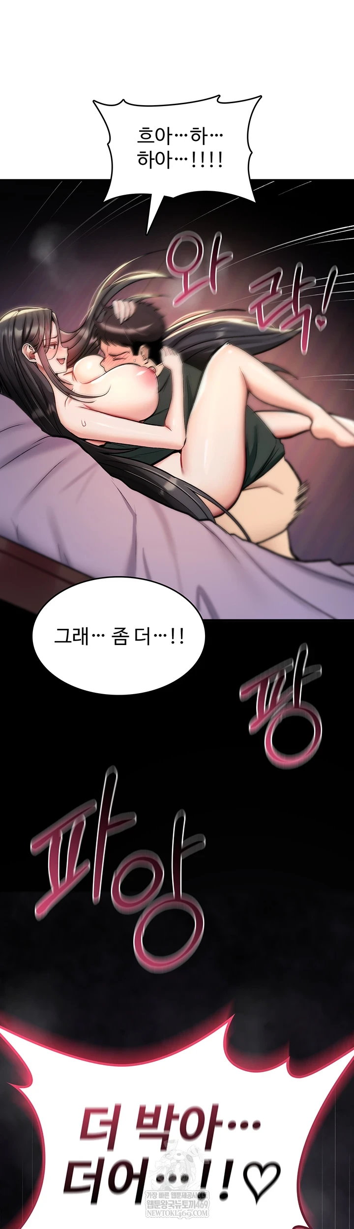 You Won’t Break Me Raw Chapter 31 - Page 23