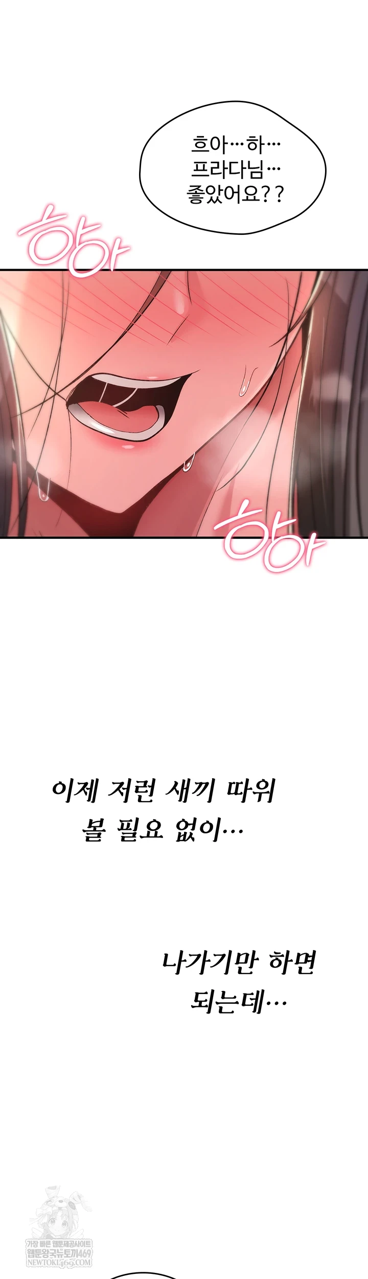 You Won’t Break Me Raw Chapter 31 - Page 33