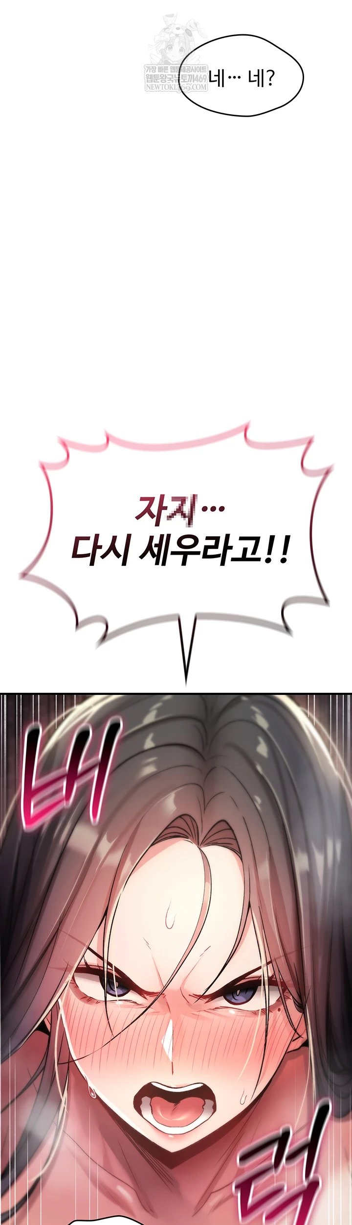 You Won’t Break Me Raw Chapter 31 - Page 37