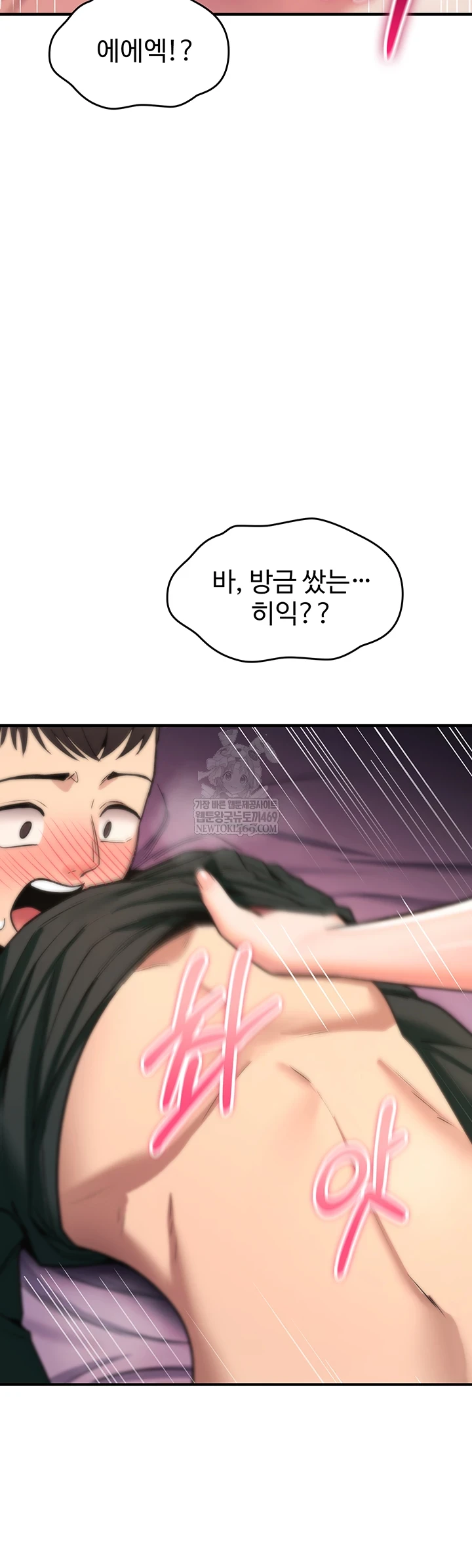 You Won’t Break Me Raw Chapter 31 - Page 38