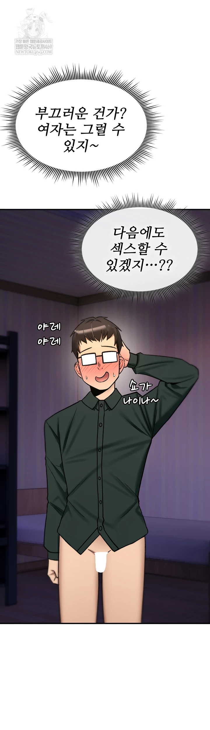 You Won’t Break Me Raw Chapter 31 - Page 53