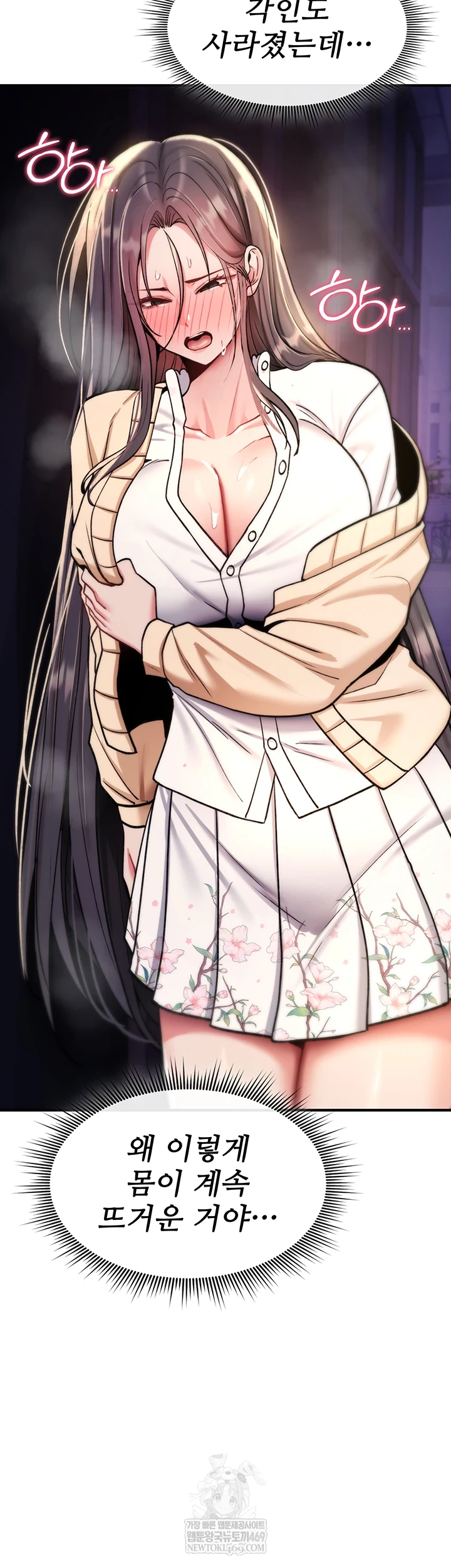 You Won’t Break Me Raw Chapter 31 - Page 55