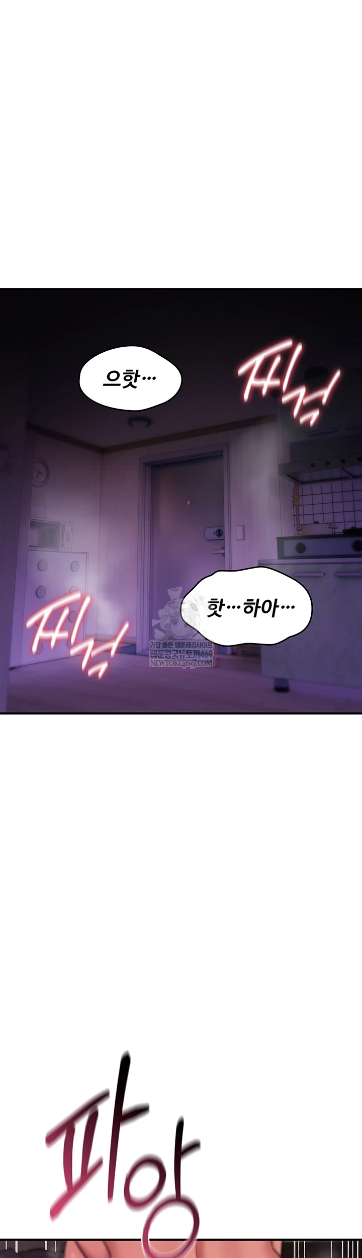 You Won’t Break Me Raw Chapter 31 - Page 6