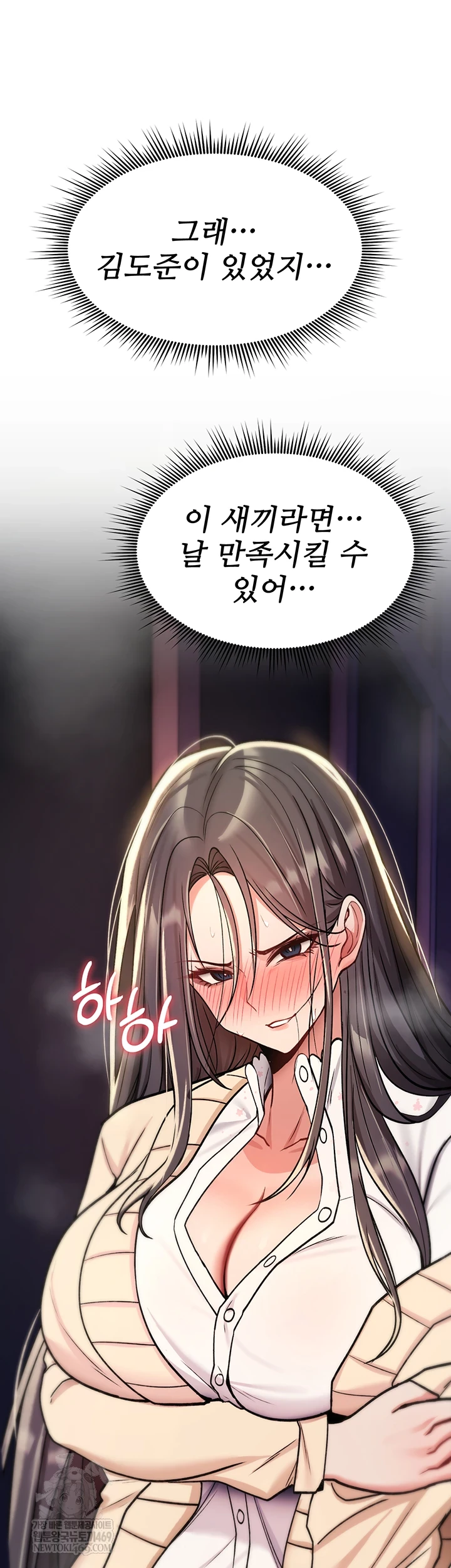 You Won’t Break Me Raw Chapter 31 - Page 60