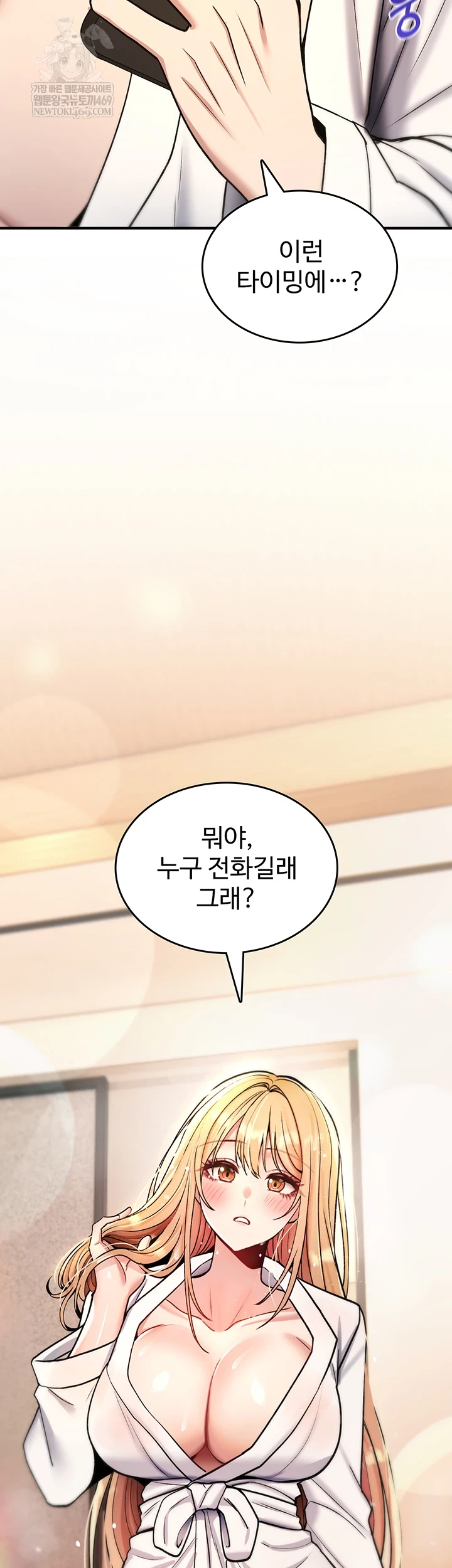 You Won’t Break Me Raw Chapter 31 - Page 63