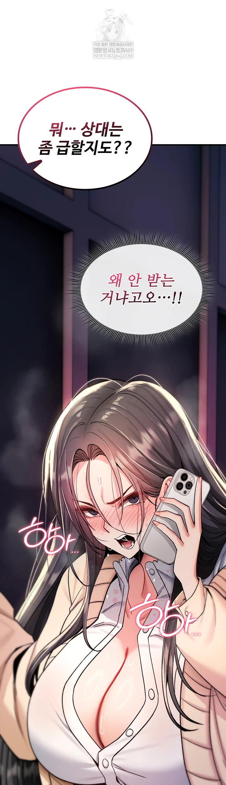 You Won’t Break Me Raw Chapter 31 - Page 66