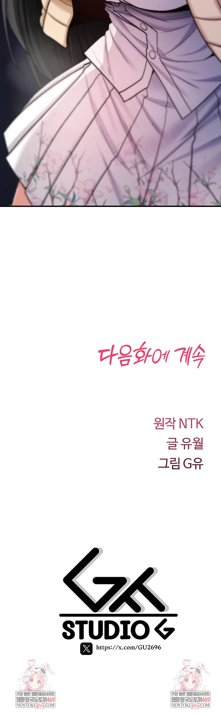 You Won’t Break Me Raw Chapter 31 - Page 67