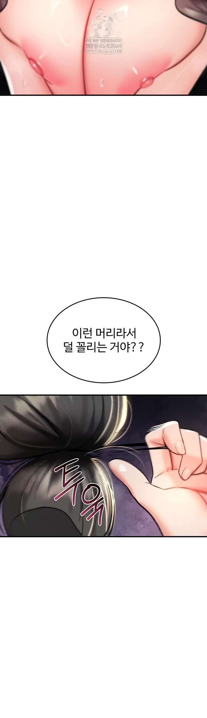 You Won’t Break Me Raw Chapter 31 - Page 9