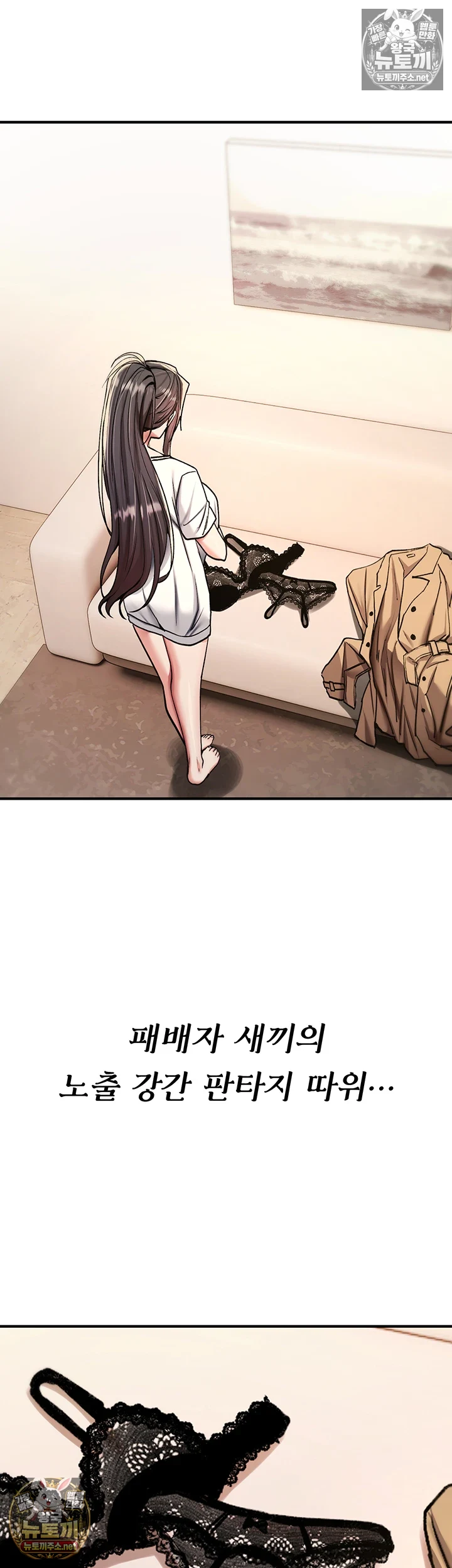 You Won’t Break Me Raw Chapter 36 - Page 11