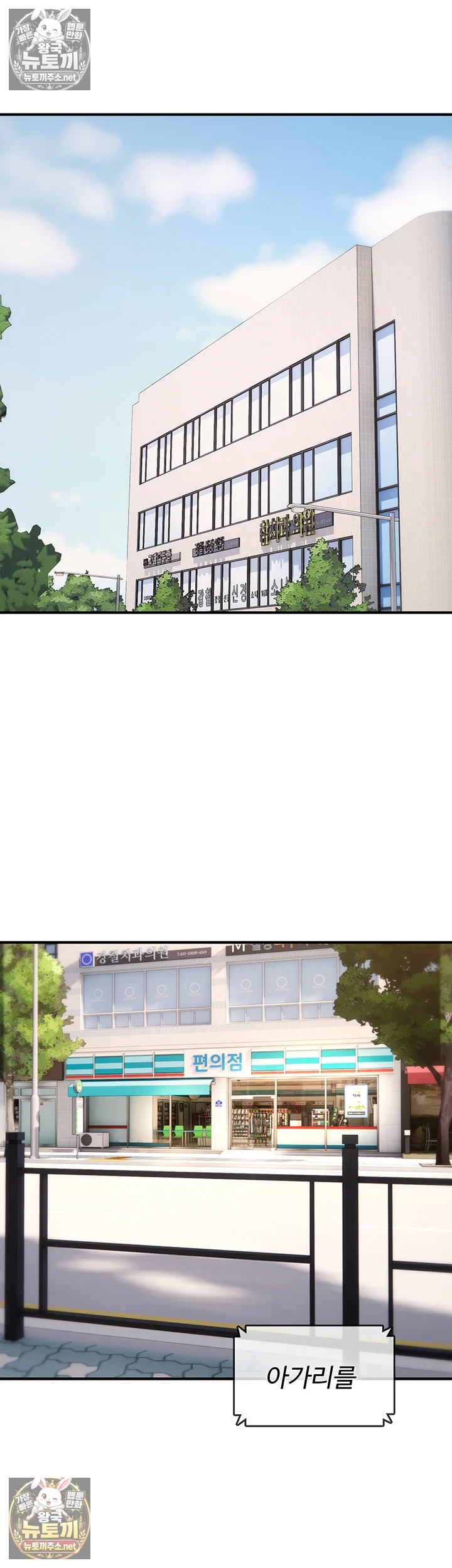 You Won’t Break Me Raw Chapter 36 - Page 13