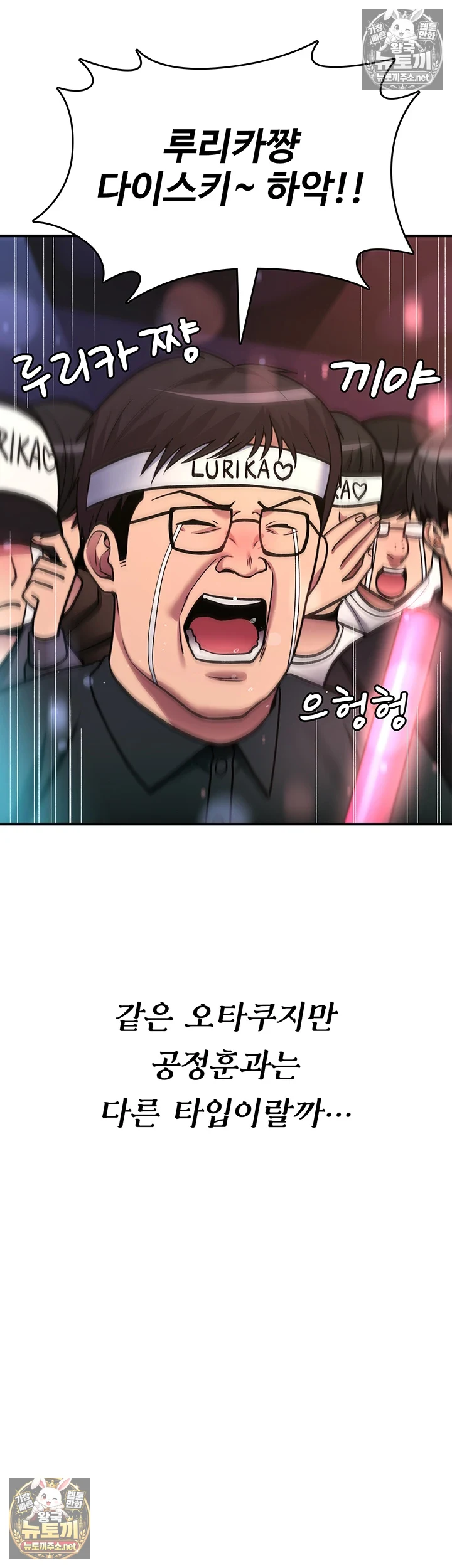 You Won’t Break Me Raw Chapter 36 - Page 21