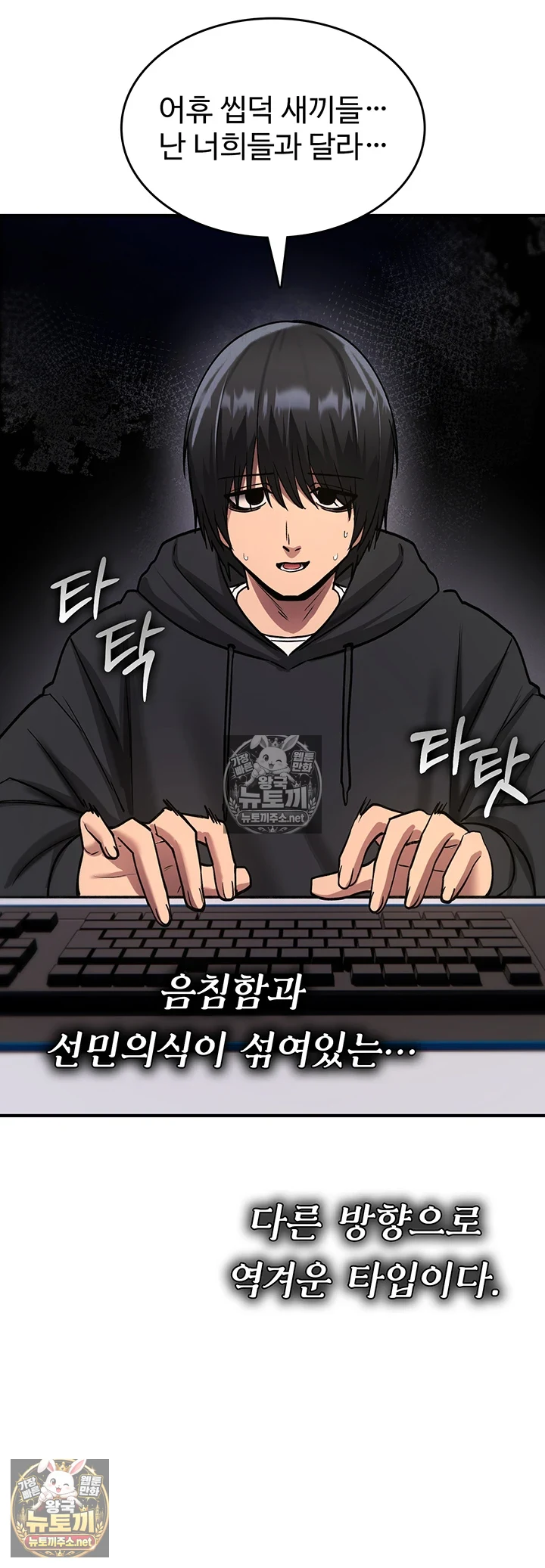You Won’t Break Me Raw Chapter 36 - Page 22