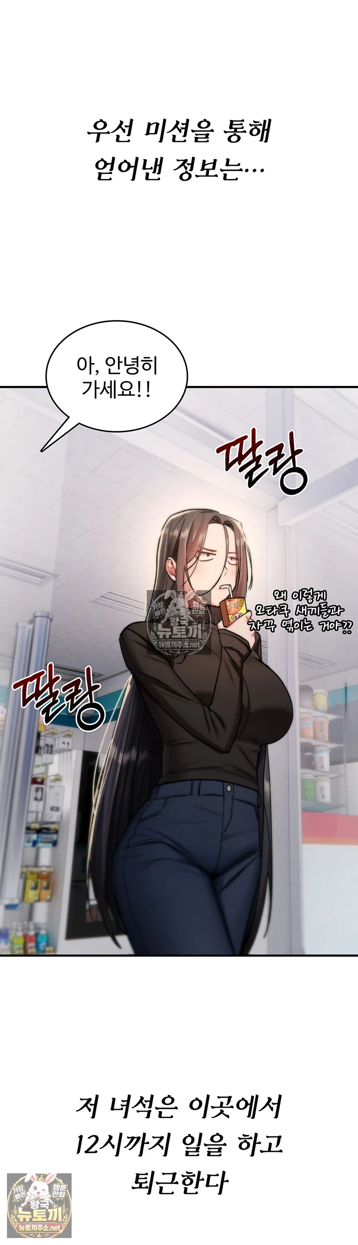 You Won’t Break Me Raw Chapter 36 - Page 23