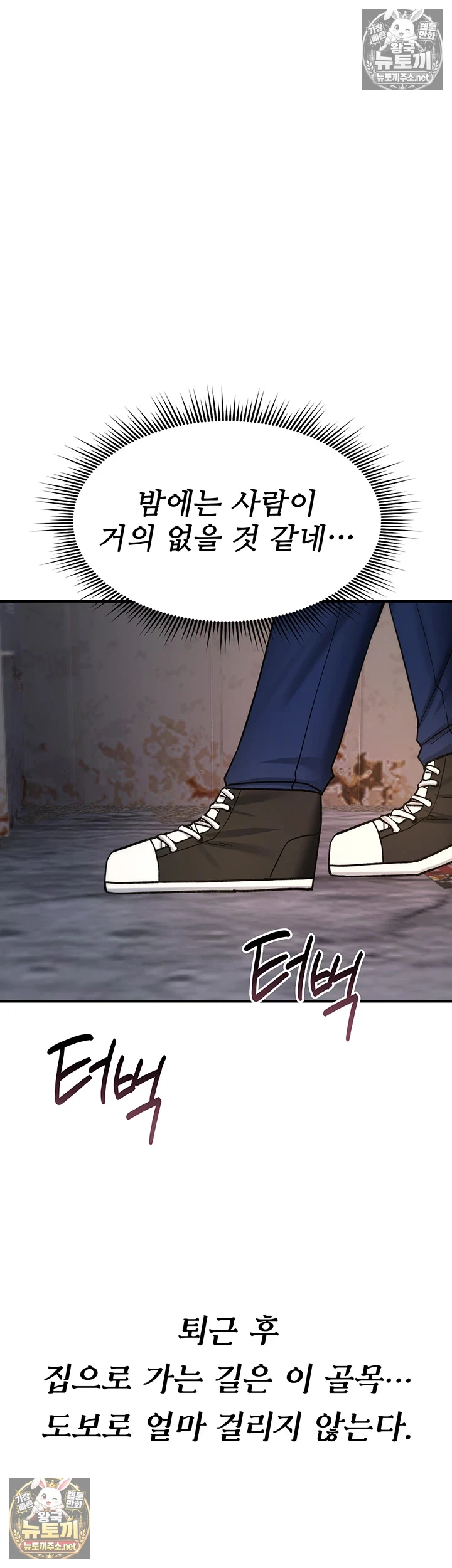 You Won’t Break Me Raw Chapter 36 - Page 24