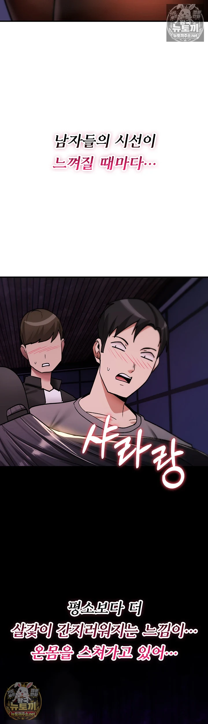 You Won’t Break Me Raw Chapter 36 - Page 33