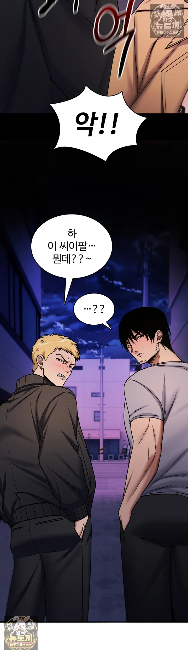 You Won’t Break Me Raw Chapter 36 - Page 36
