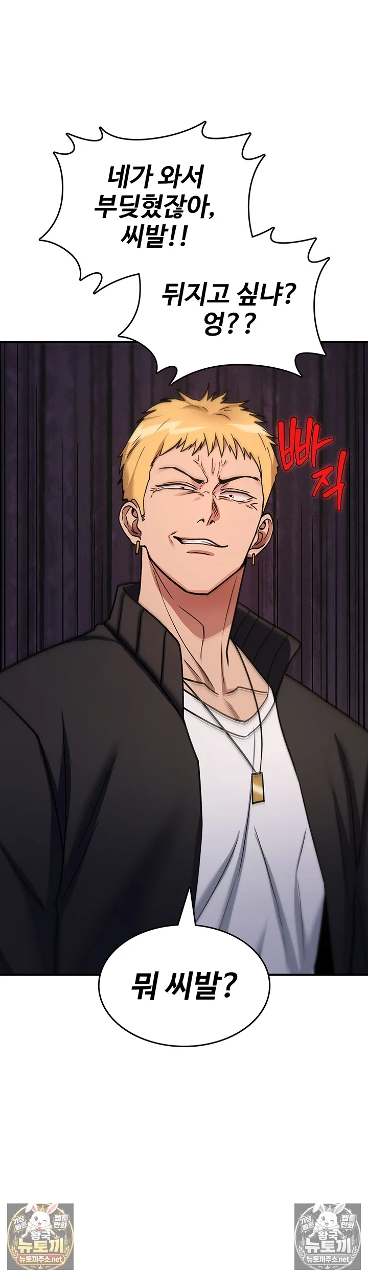 You Won’t Break Me Raw Chapter 36 - Page 40