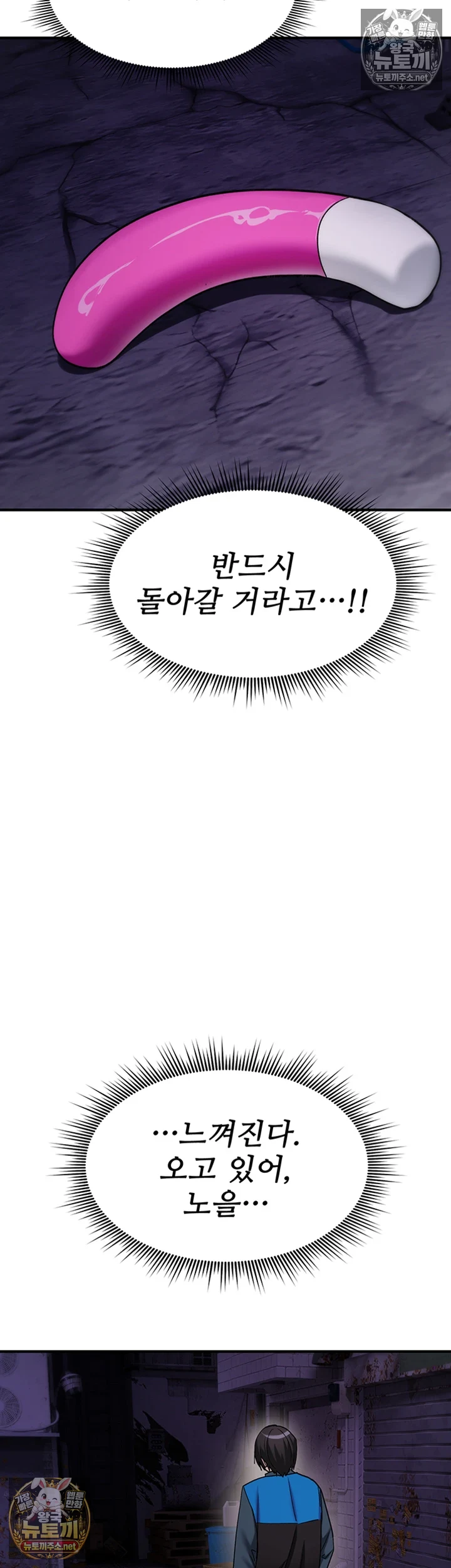 You Won’t Break Me Raw Chapter 36 - Page 51