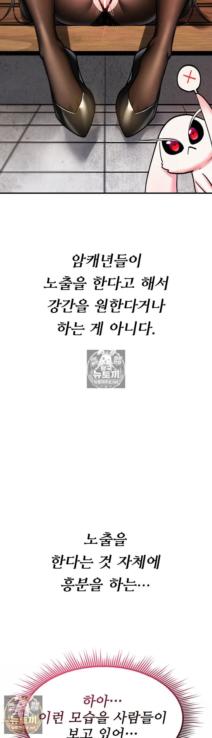 You Won’t Break Me Raw Chapter 36 - Page 8