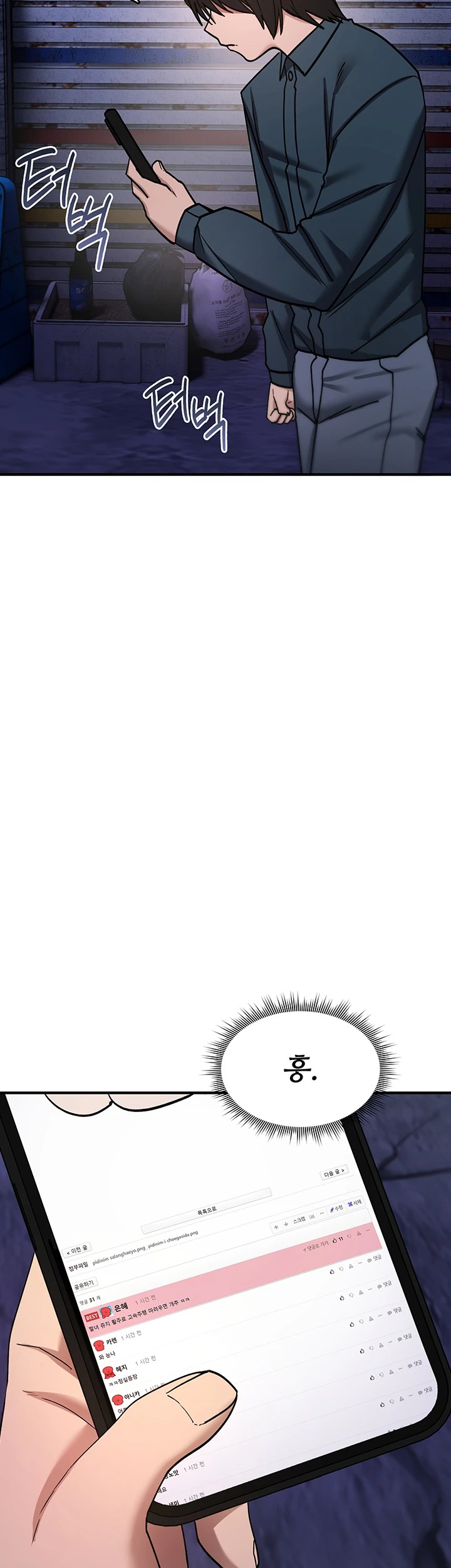 You Won’t Break Me Raw Chapter 37 - Page 1