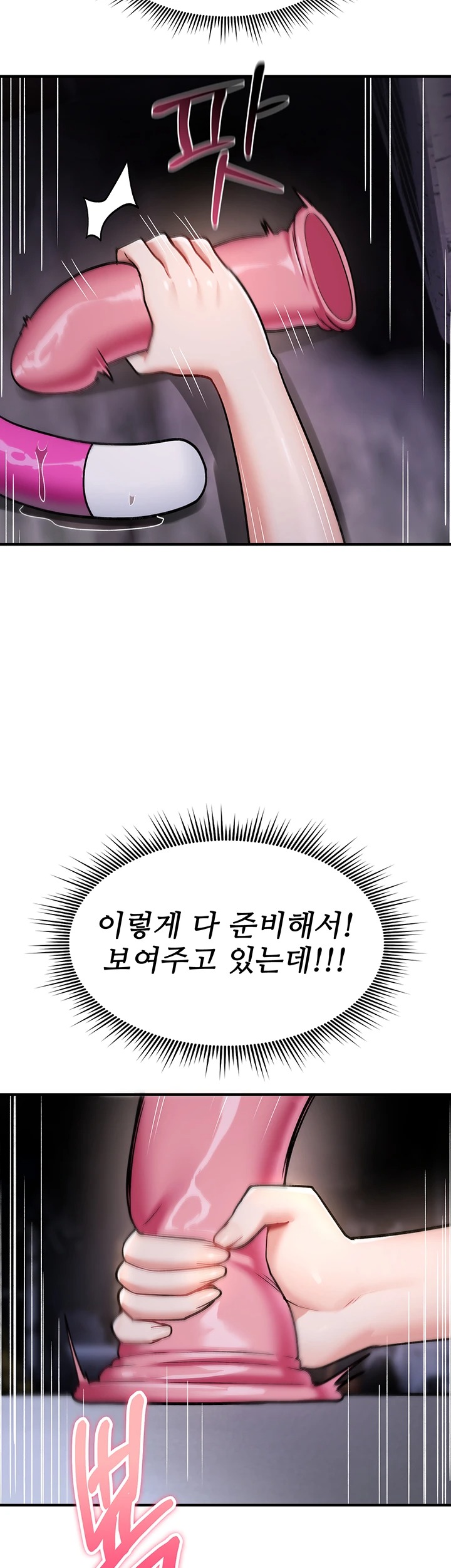 You Won’t Break Me Raw Chapter 37 - Page 12