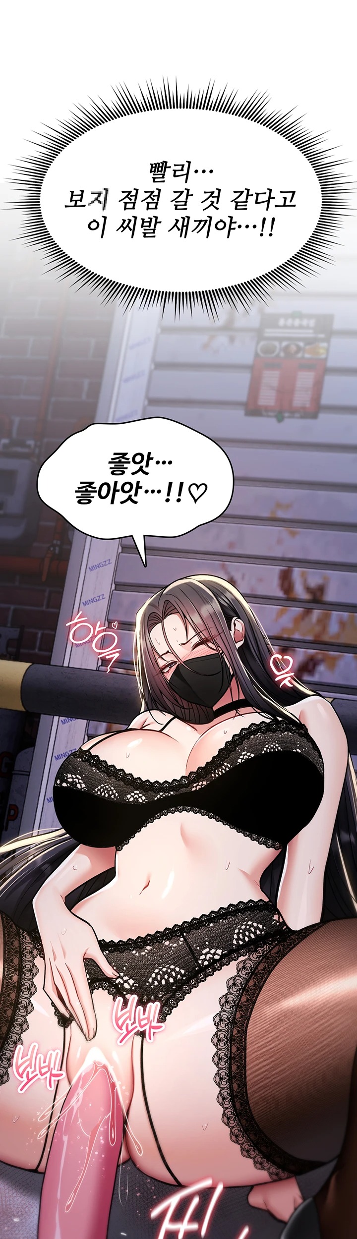 You Won’t Break Me Raw Chapter 37 - Page 16