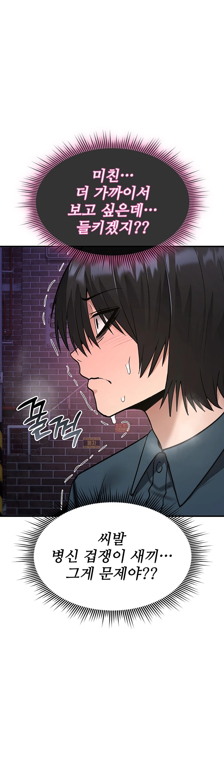 You Won’t Break Me Raw Chapter 37 - Page 23