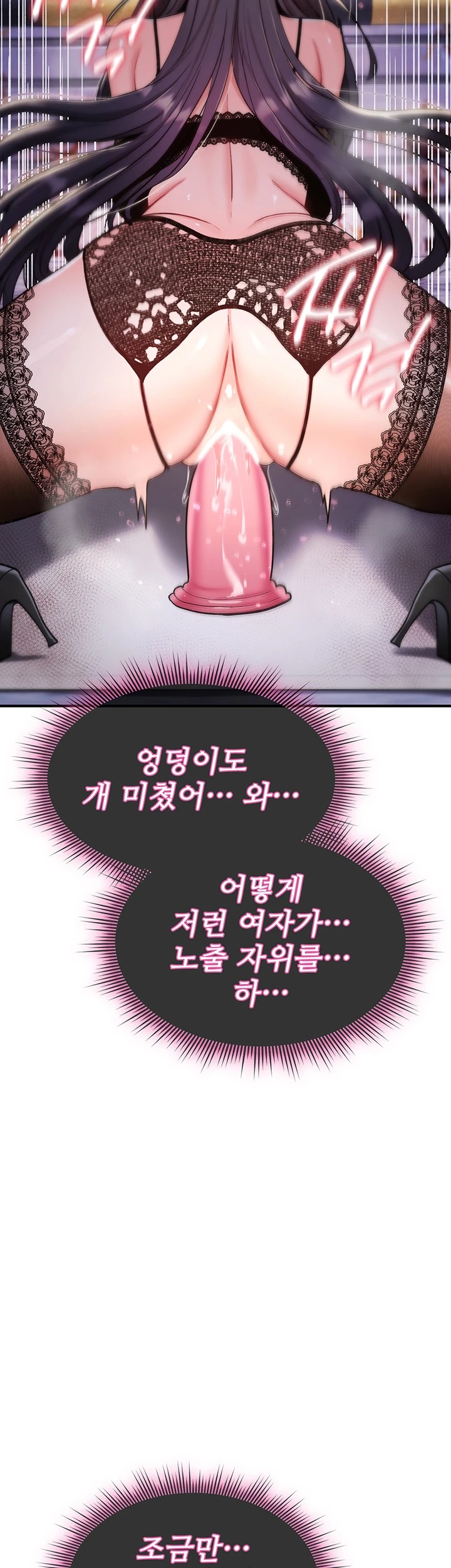 You Won’t Break Me Raw Chapter 37 - Page 28