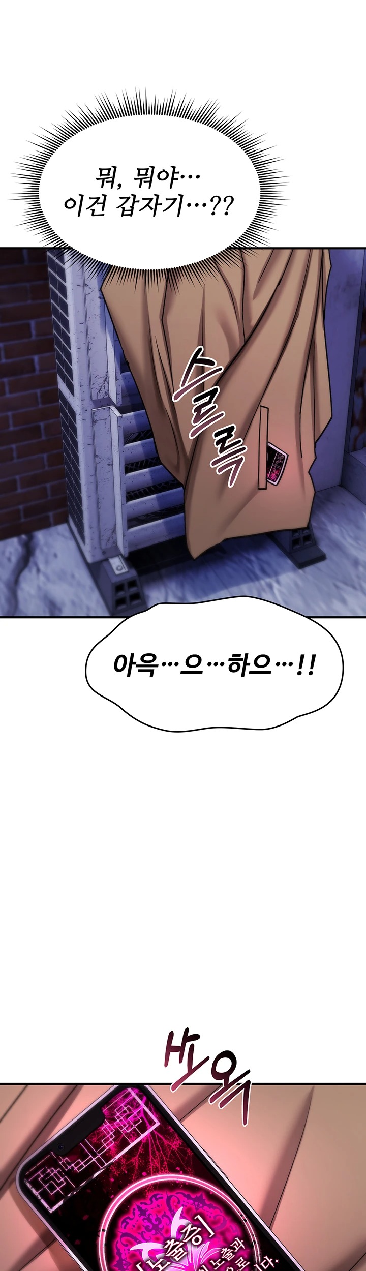 You Won’t Break Me Raw Chapter 37 - Page 41