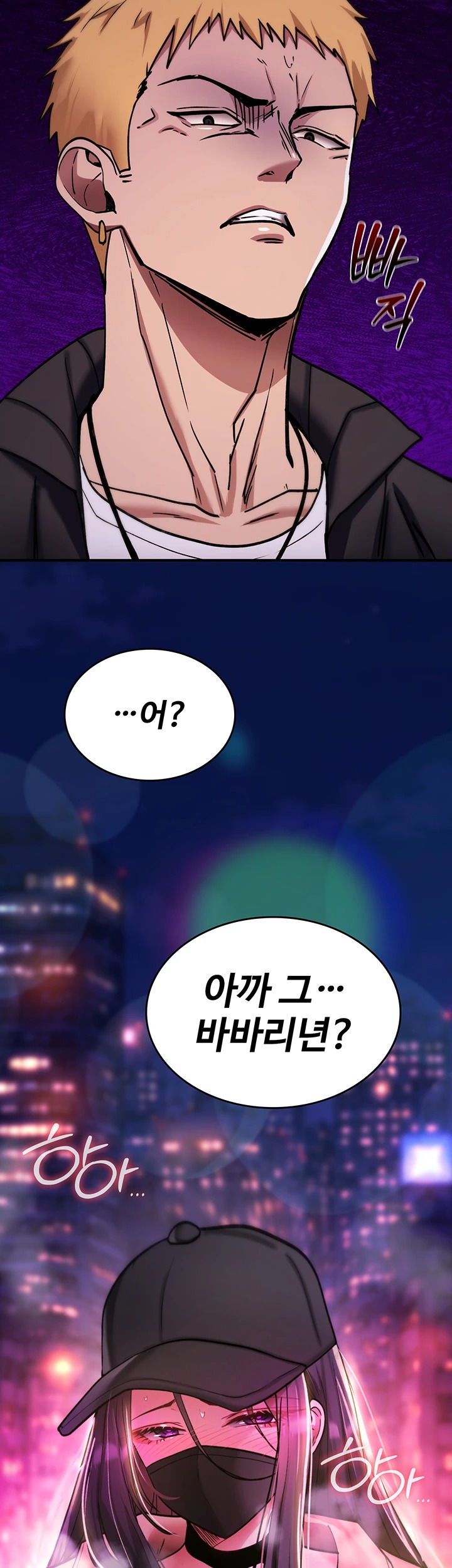You Won’t Break Me Raw Chapter 37 - Page 50