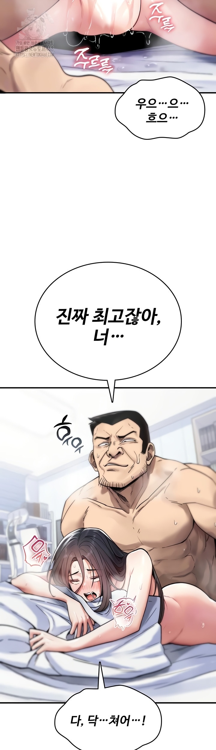 You Won’t Break Me Raw Chapter 4 - Page 12