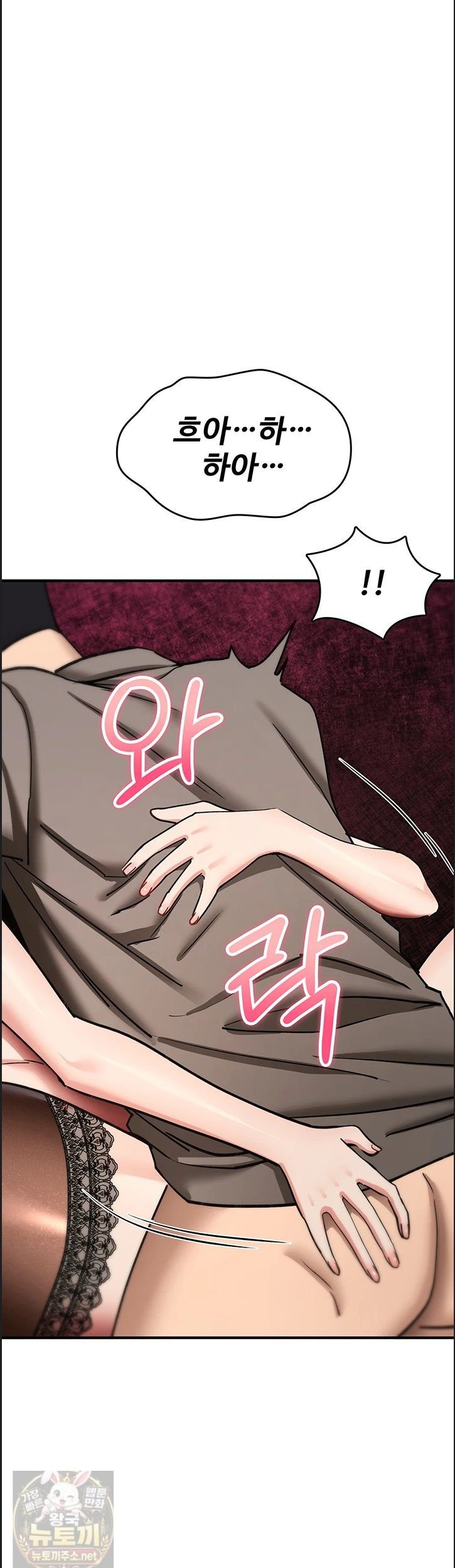You Won’t Break Me Raw Chapter 41 - Page 16