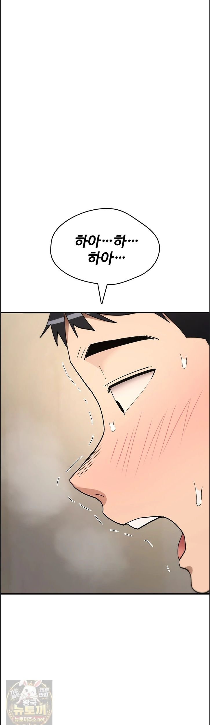 You Won’t Break Me Raw Chapter 41 - Page 3