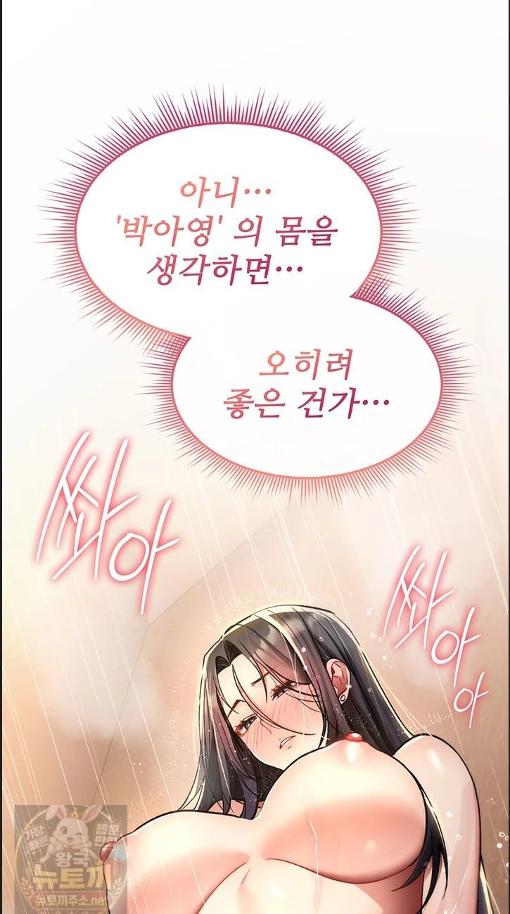 You Won’t Break Me Raw Chapter 41 - Page 36