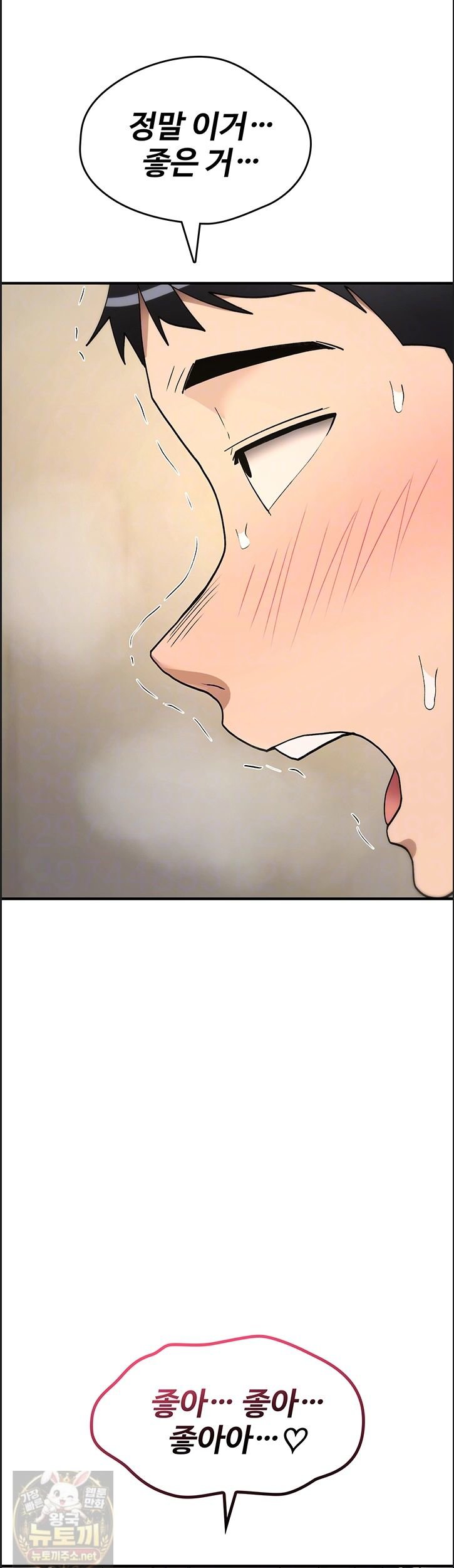 You Won’t Break Me Raw Chapter 41 - Page 4