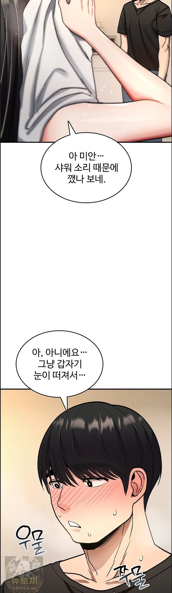 You Won’t Break Me Raw Chapter 41 - Page 40