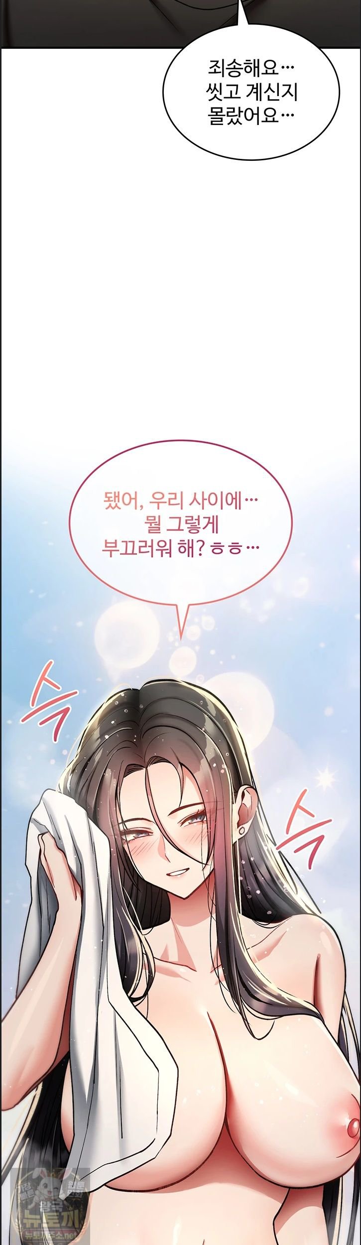 You Won’t Break Me Raw Chapter 41 - Page 41