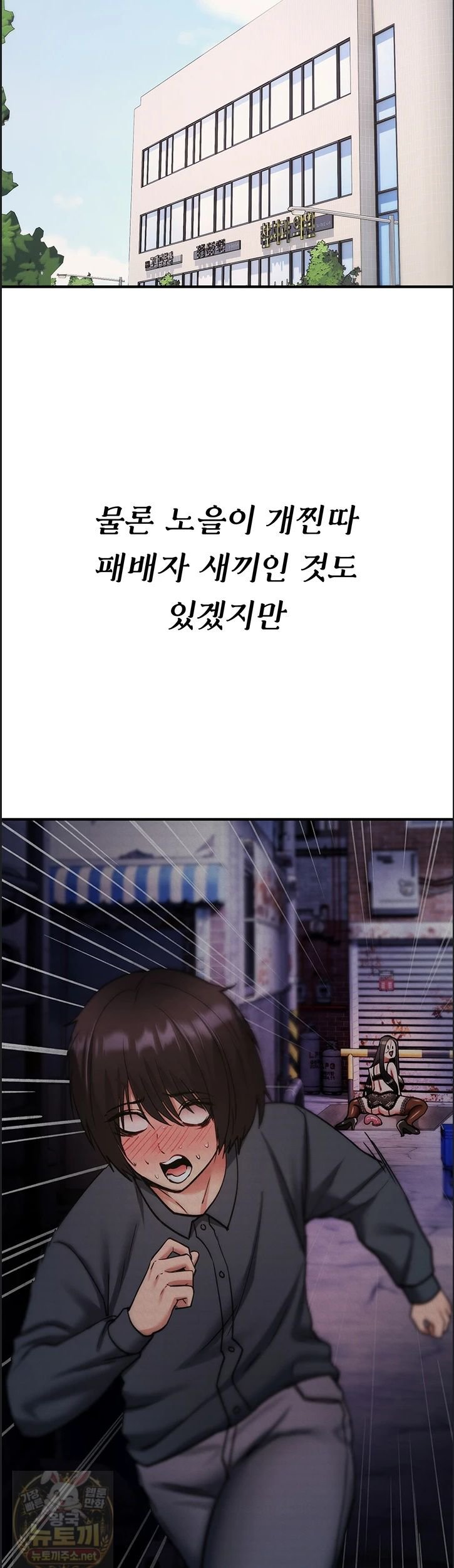 You Won’t Break Me Raw Chapter 41 - Page 52