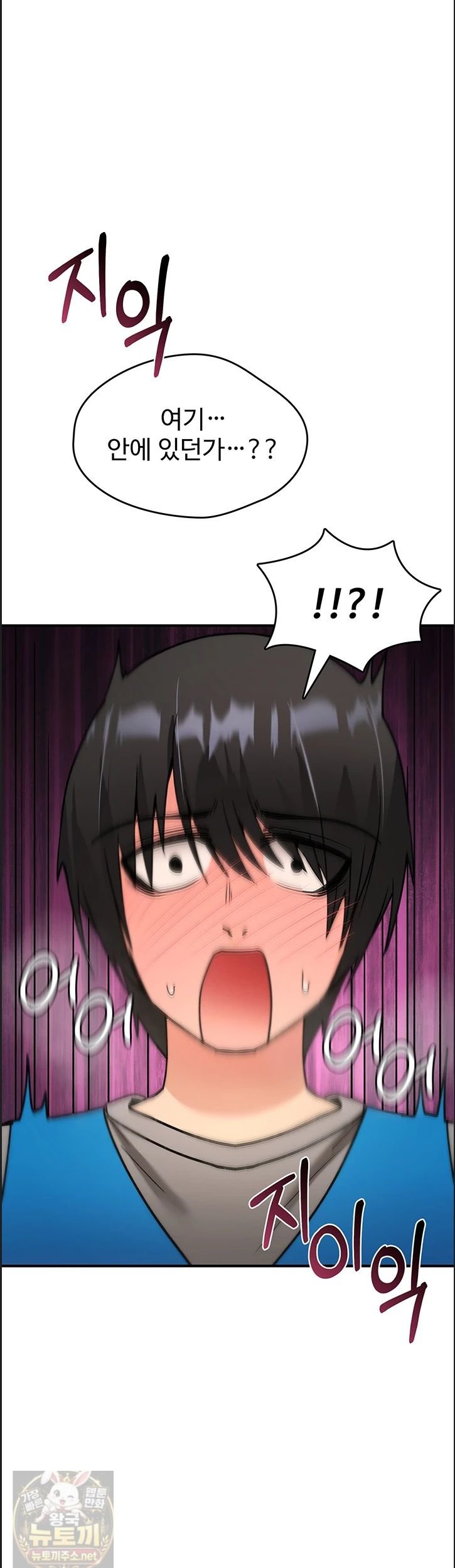 You Won’t Break Me Raw Chapter 41 - Page 58