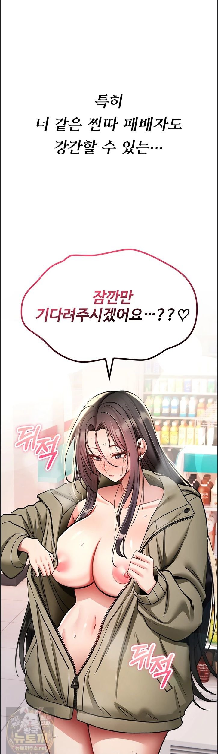 You Won’t Break Me Raw Chapter 41 - Page 59