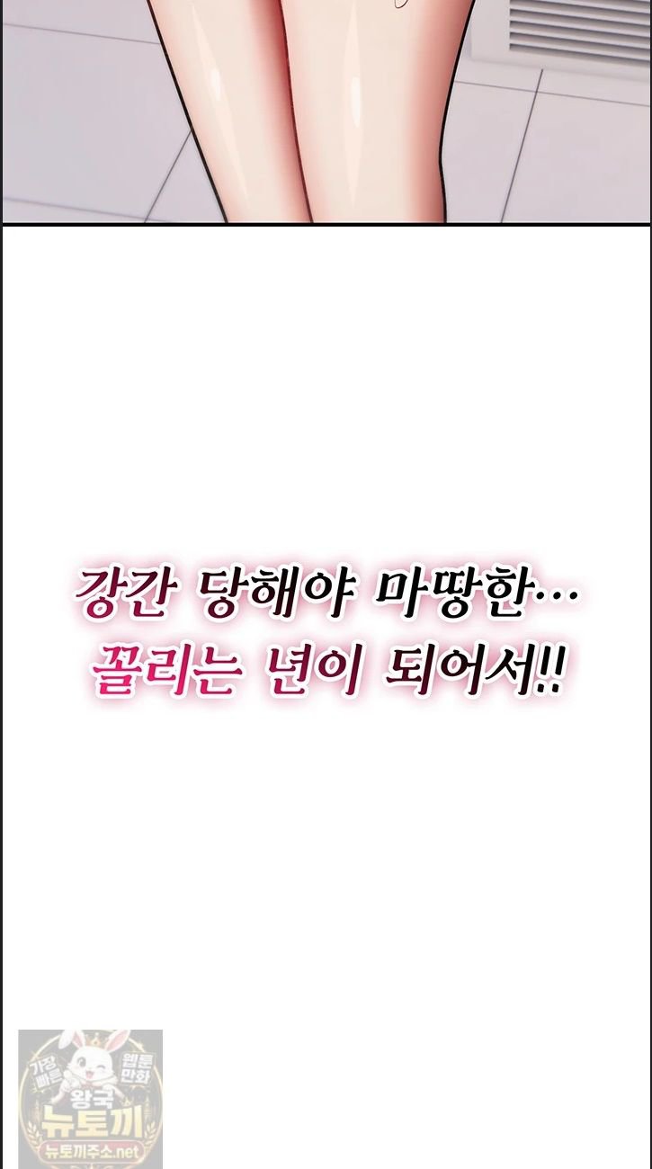 You Won’t Break Me Raw Chapter 41 - Page 60