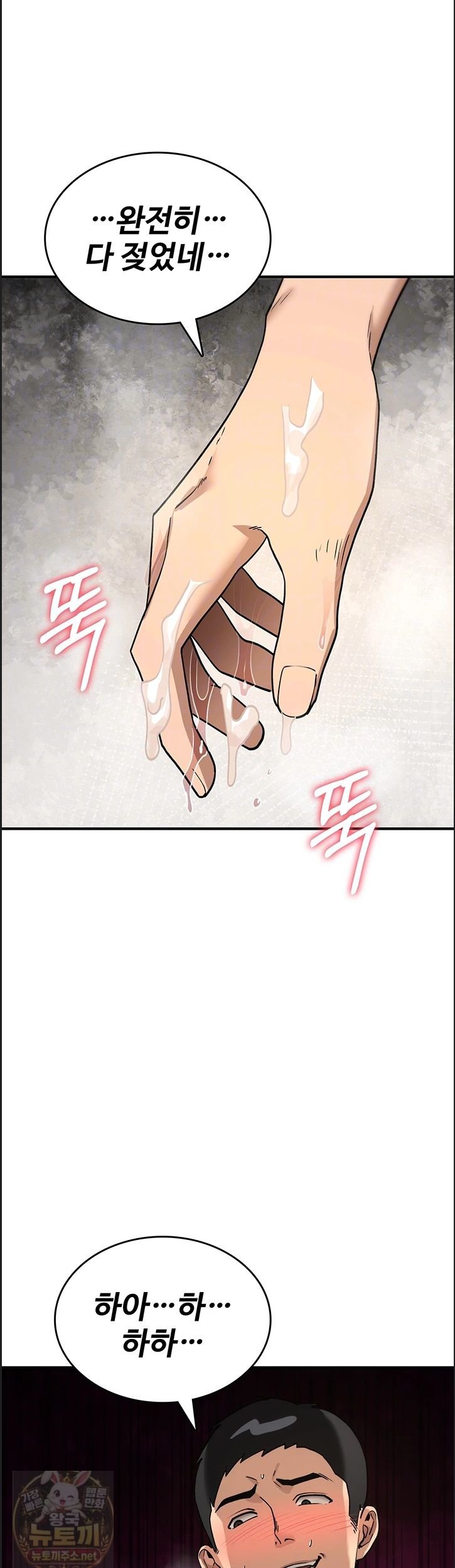 You Won’t Break Me Raw Chapter 41 - Page 9