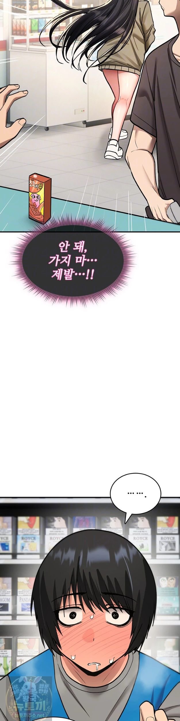 You Won’t Break Me Raw Chapter 42 - Page 10